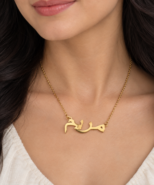 Maryam Golden Arabic Nameplate Necklace