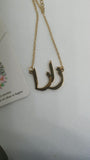 Zarah Arabic Gold Plated Stainless Steel Personalised Name Necklace